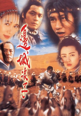 A Warrior's Tragedy Poster of A Warrior's Tragedy