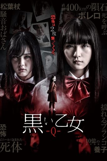 Black Maiden: Chapter Q Poster of Black Maiden: Chapter Q