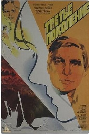 Third Generation Poster of Third Generation