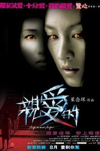 Forgive And Forget Poster of Forgive And Forget