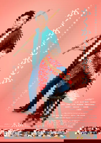 Kakukaku Shikajika Poster of Kakukaku Shikajika