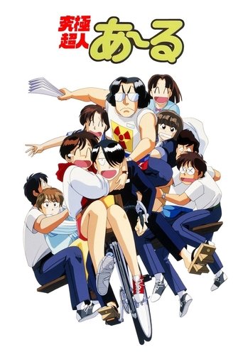 The Ultimate Esper R Poster of The Ultimate Esper R
