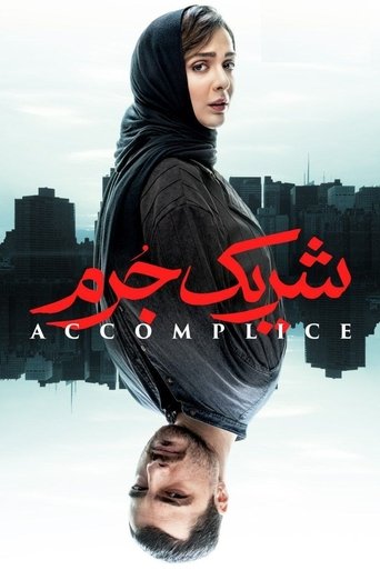 Accomplice Poster of Accomplice