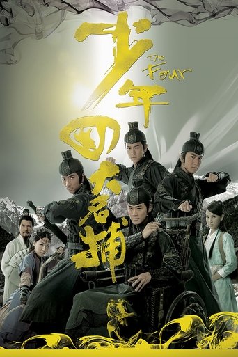 The Four Poster of The Four