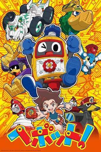 HEYBOT! Poster of HEYBOT!
