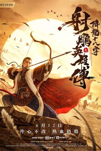 The Legend of The Condor Heroes: The Dragon Tamer Poster of The Legend of The Condor Heroes: The Dragon Tamer