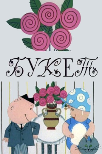 The Bouquet Poster of The Bouquet