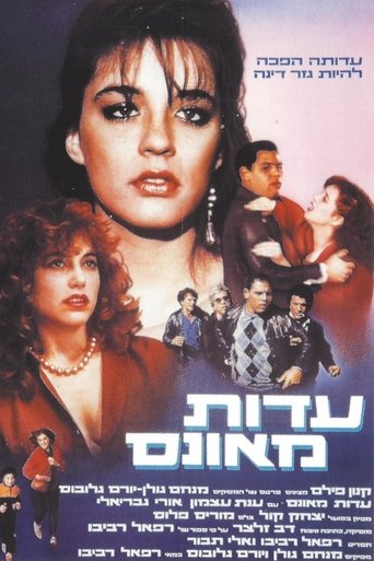 Forced Witness Poster of Forced Witness