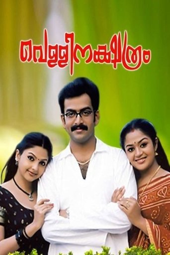 Vellinakshatram Poster of Vellinakshatram