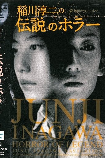 Junji Inagawa's Short Horror Cinema: Horror of Legend Poster of Junji Inagawa's Short Horror Cinema: Horror of Legend