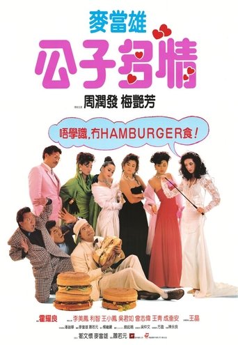 The Greatest Lover Poster of The Greatest Lover