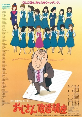 Uncle Remodelling Course Poster of Uncle Remodelling Course