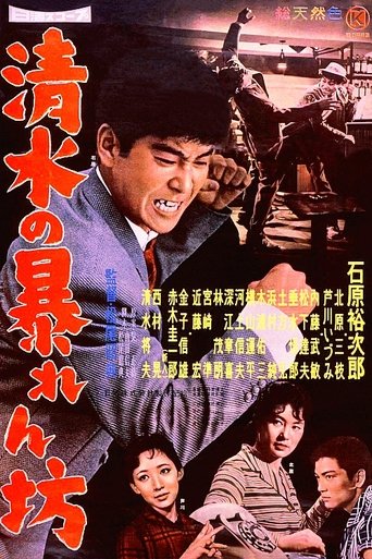 The Wild Reporter Poster of The Wild Reporter