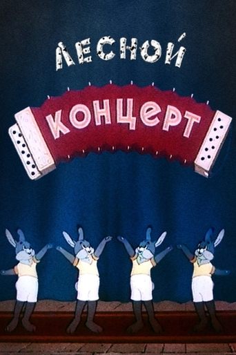 The Forest Concert Poster of The Forest Concert