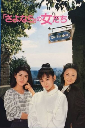 The Goodbye Girls Poster of The Goodbye Girls