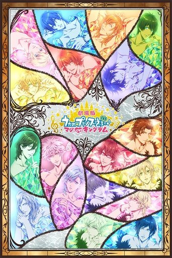 Utano Princesama Maji LOVE Kingdom Poster of Utano Princesama Maji LOVE Kingdom