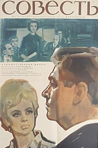 The Conscience Poster of The Conscience