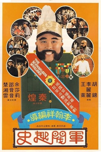 The Scandalous Warlord Poster of The Scandalous Warlord