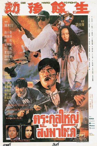 Come from China Poster of Come from China