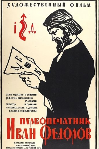 First Printer Ivan Fedorov Poster of First Printer Ivan Fedorov