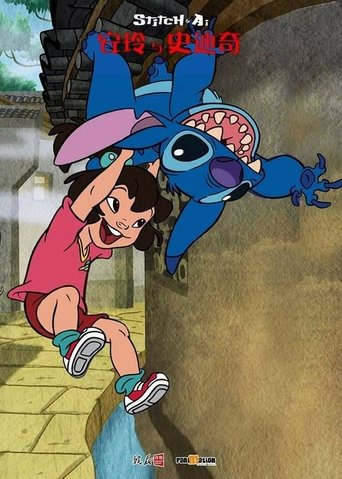 Stitch & Ai Poster of Stitch & Ai