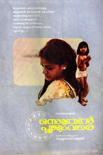 Onnu Muthal Poojyam Vare Poster of Onnu Muthal Poojyam Vare