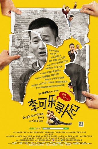 Story of People Searching Cola Lee Poster of Story of People Searching Cola Lee