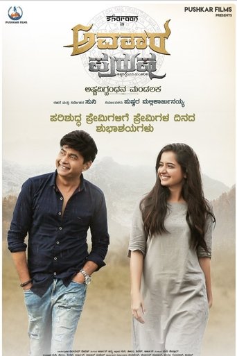 Avatara Purusha: Part 1 Poster of Avatara Purusha: Part 1