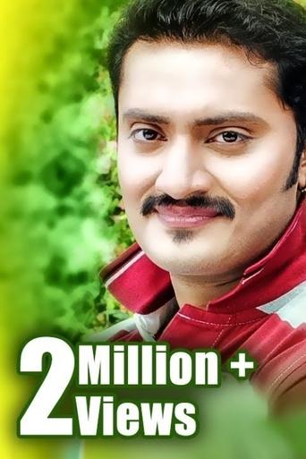 Babu I Love You Poster of Babu I Love You