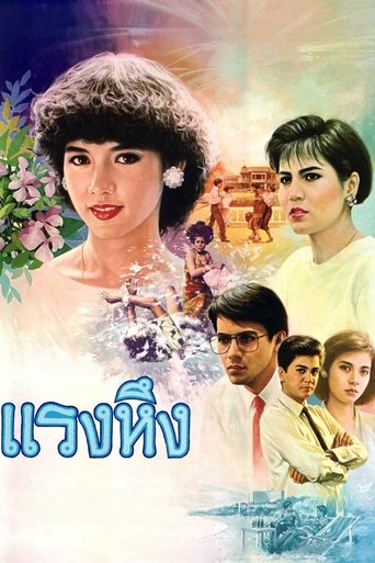 Jealousy Poster of Jealousy