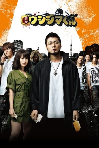 Ushijima the Loan Shark Poster of Ushijima the Loan Shark