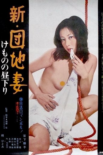 New Apartment Wife: Afternoon Beast Poster of New Apartment Wife: Afternoon Beast