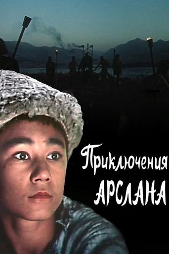 The Adventures of Arslan Poster of The Adventures of Arslan