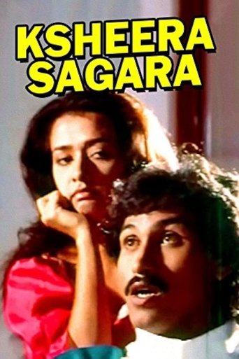 Ksheera Sagara Poster of Ksheera Sagara