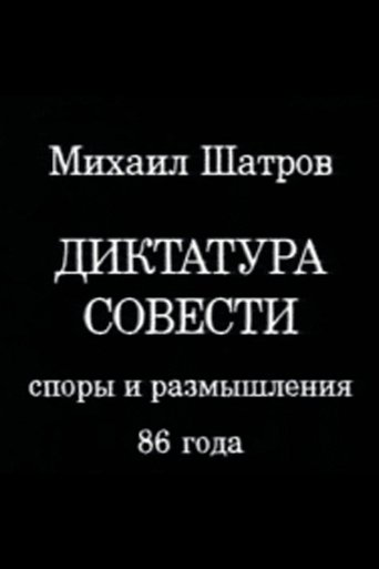 Dictatorship of Conscience Poster of Dictatorship of Conscience