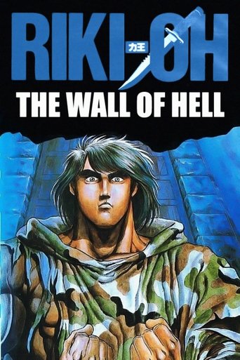 Riki-Oh: The Wall of Hell Poster of Riki-Oh: The Wall of Hell