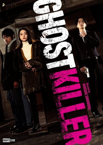 Ghost Killer Poster of Ghost Killer