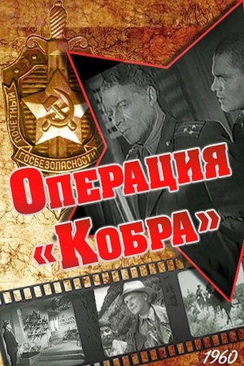Operation Cobra Poster of Operation Cobra