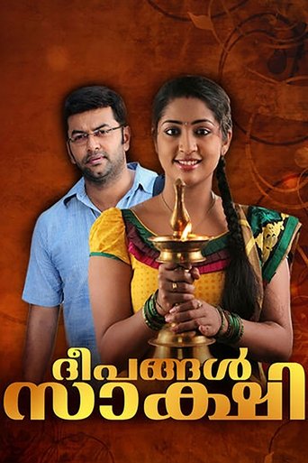 Deepangal Sakshi Poster of Deepangal Sakshi