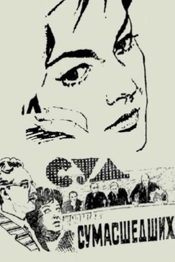 The Trial of Madmen Poster of The Trial of Madmen