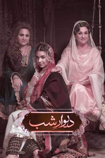 Deewar-e-Shab Poster of Deewar-e-Shab