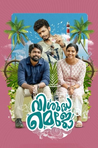 Vishudha Mejo Poster of Vishudha Mejo