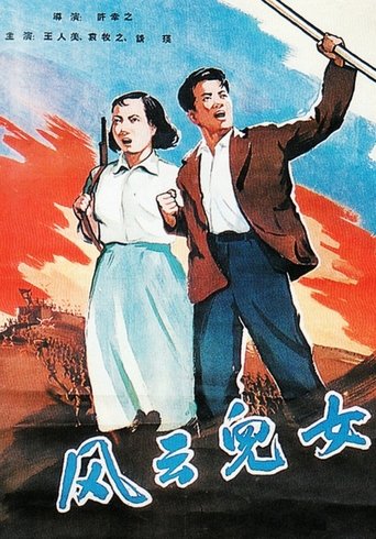 Children of Troubled Times Poster of Children of Troubled Times