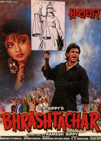 Bhrashtachar Poster of Bhrashtachar