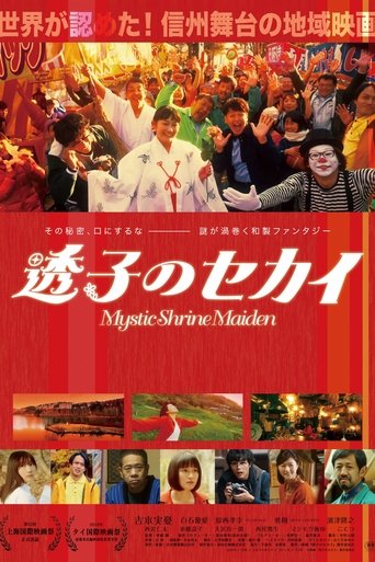Mystic Shrine Maiden Poster of Mystic Shrine Maiden