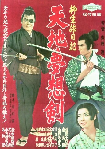 Sword of Vision Poster of Sword of Vision