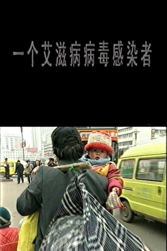 A Man with HIV Poster of A Man with HIV