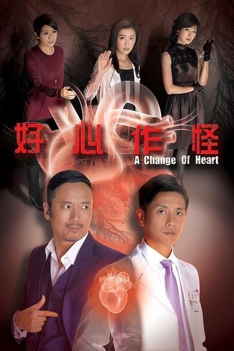 A Change of Heart Poster of A Change of Heart