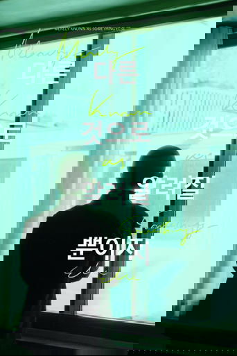 Merely Known as Something Else Poster of Merely Known as Something Else