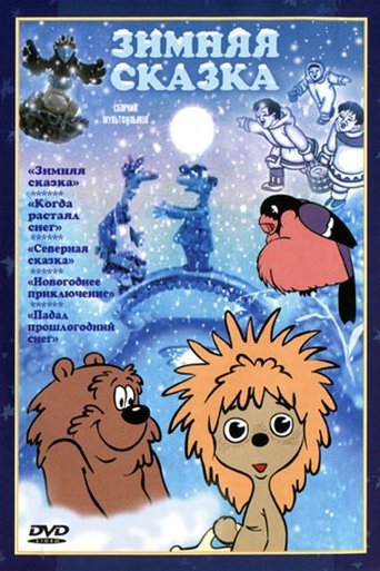 The Winter's Tale Poster of The Winter's Tale